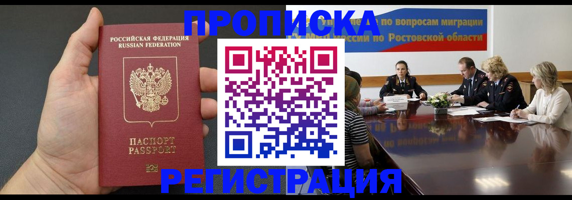 временная регистрация адрес в Пласте